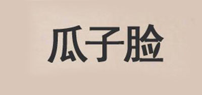 瓜子臉品牌logo