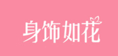 Sence Flower/身飾如花品牌logo