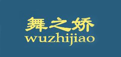 舞之嬌品牌logo