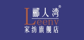 Leenv/酈人灣品牌logo