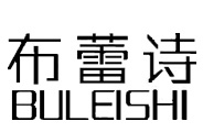 布蕾詩品牌logo