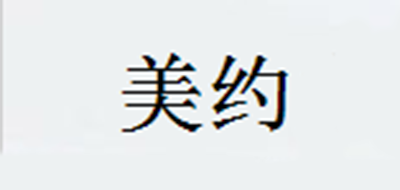 美約品牌logo