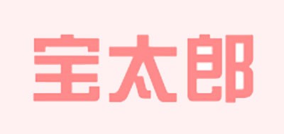 寶太郎品牌logo