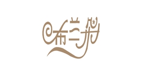 布蘭朵品牌logo