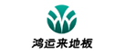 鴻運(yùn)來品牌logo