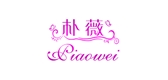 樸薇品牌logo