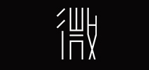 微藝術(shù)品牌logo