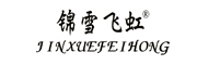 錦雪飛虹品牌logo