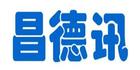 昌德訊品牌logo