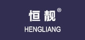 恒靚品牌logo