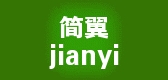 簡(jiǎn)翼品牌logo