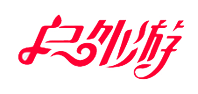 戶外游品牌logo
