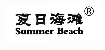 Summer beach/夏日海灘品牌logo