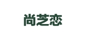 Samzialy/尚芝戀品牌logo