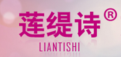 蓮緹詩品牌logo