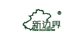 New boundaries/新邊界品牌logo