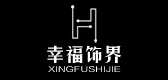 幸福飾界品牌logo