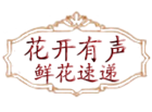 花開(kāi)有聲品牌logo