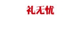 禮無(wú)憂品牌logo