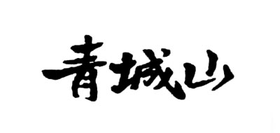 青城山品牌logo