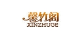 馨竹閣品牌logo