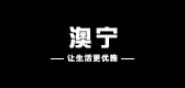 澳寧品牌logo