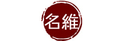 名維品牌logo