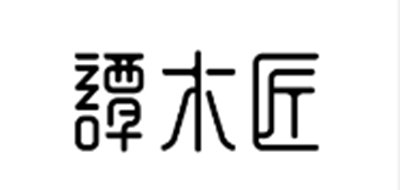譚木匠品牌logo