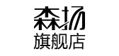 森揚(yáng)品牌logo
