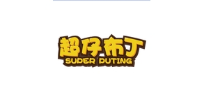 超仔布丁品牌logo