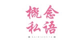 概念私語品牌logo