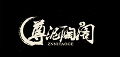 ZNNITAOGE/尊泥陶閣品牌logo
