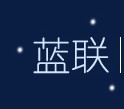 藍聯(lián)品牌logo