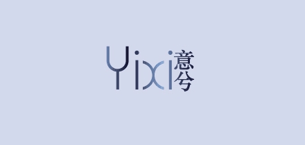 意兮品牌logo