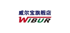 WIBUR/威爾寶品牌logo