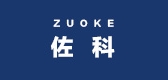 佐科品牌logo