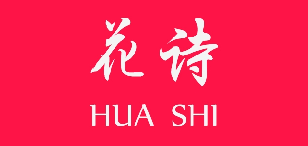 花詩(shī)品牌logo