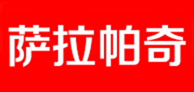 薩拉帕奇品牌logo