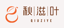 秋滋葉 QIUZIYE品牌logo