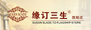 SUSAN SLADE/緣訂三生品牌logo