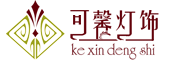 可馨燈飾品牌logo