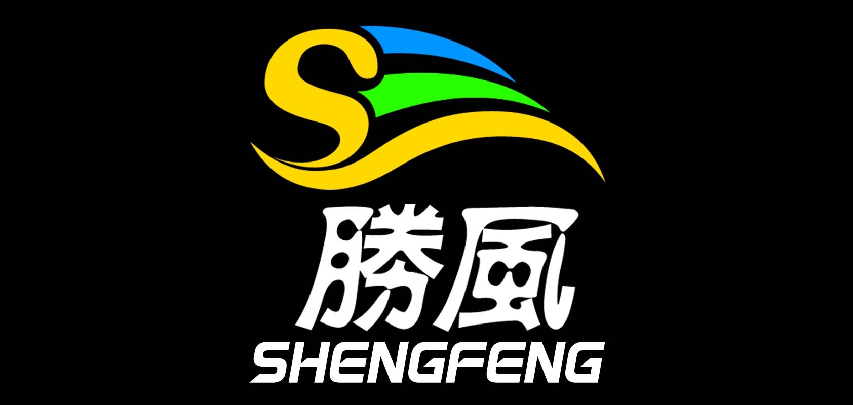 勝風(fēng)品牌logo