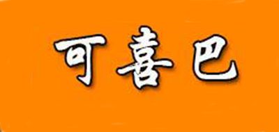 可喜巴品牌logo