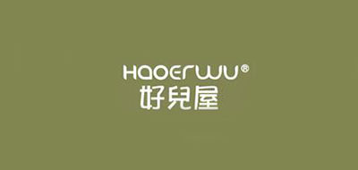 好兒屋品牌logo