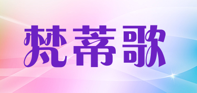 梵蒂歌品牌logo