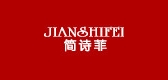 簡(jiǎn)詩(shī)菲品牌logo