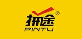 拼途品牌logo