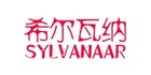 希爾瓦納品牌logo