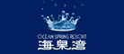 海泉品牌logo