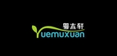 粵木軒品牌logo